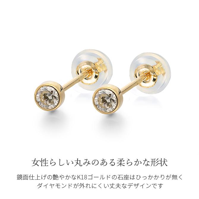 K18 ゴールド ピアス ダイヤモンドピアス 計0.1ct 一粒ダイヤ 18金 18K