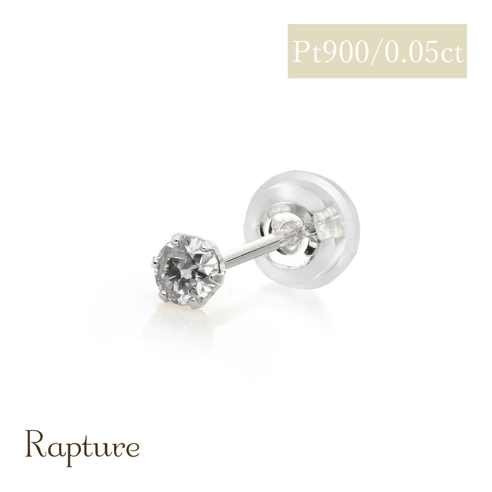 プラチナピアス ダイヤモンドピアス 0.1ct pt900 新品 - アクセサリー