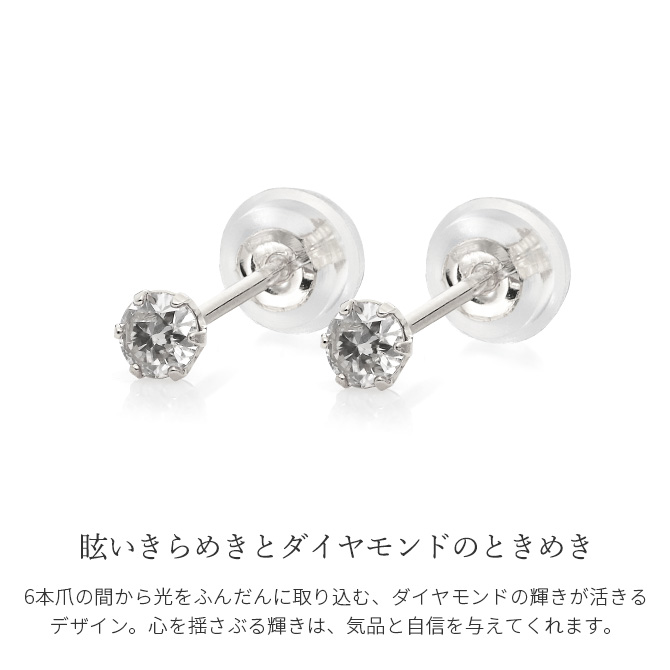 【新品未使用】 プラチナ ピアス ダイヤモンドピアス 計0.1ct 一粒ダイヤ PT900 プラチナ900 白金 片耳(1個)購入可 レディース 6本爪 40代 50代 30代 20代