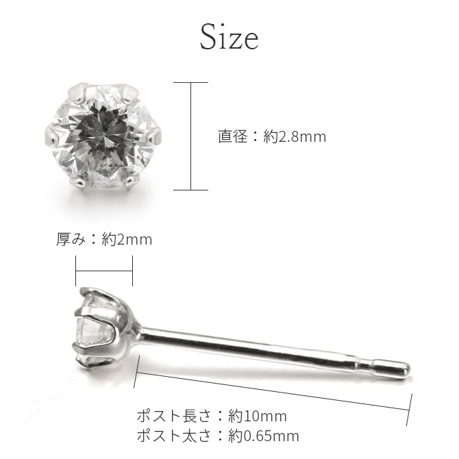 プラチナ ピアス ダイヤモンドピアス 計0.1ct 一粒ダイヤ PT900 プラチナ900 白金 片耳(1個)購入可 レディース 6本爪 40代  50代 30代 20代