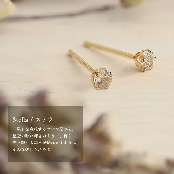 K18 ゴールド ピアス ダイヤモンドピアス 計0.1ct 一粒ダイヤ 18金 18K 片耳(1個)購入可 レディース 6本爪 ステラ 40代 50代  30代 20代