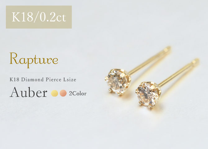 H&D k18ゴールド ✾0.20ダイヤモンドピアス未使用 Rapture（アクセサリー） K18 ゴールド ピアス ダイヤモンド