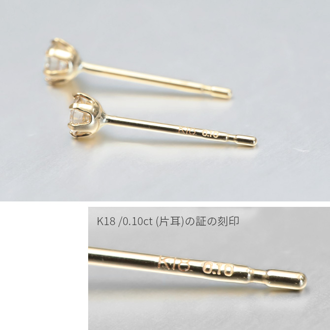 し*！様 K18YG 天然ダイヤモンド0.2ct 片耳ピアス 18金　新品　本物 K18 ダイヤモンド ピアス 計0.2ct 18金 六本爪 一粒ダイヤ 両耳