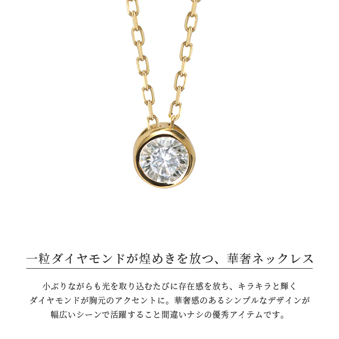 K18 ゴールド ネックレス ダイヤモンド ネックレス 計0.08ct 一粒