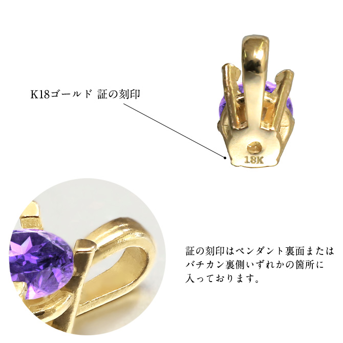 Rapture（アクセサリー） アメシスト ネックレス K18 ゴールド 2