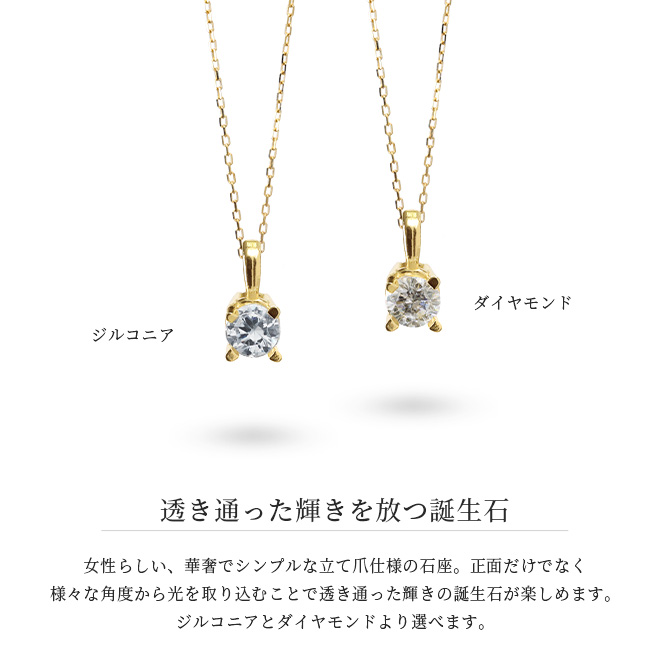 4月誕生石 ダイヤモンド ネックレス 0.1ct K18 ゴールド ネックレス 一粒 18金 18K イエロー ホワイト Rapture 40代  50代 30代 20代