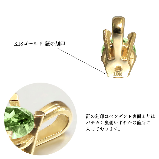 ハワイアンジュエリー K18ゴールド 8月誕生石 ペリドット ネックレス
