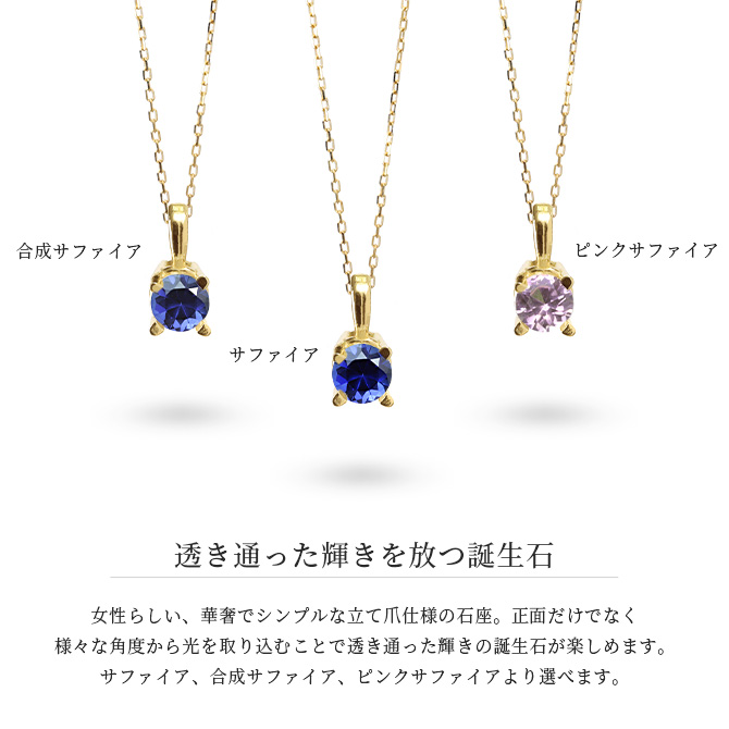 セールを開催する ネックレス 9月誕生石 k18ホワイトゴールド 1粒石 ...