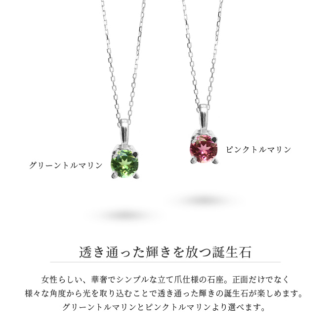 ピンクトルマリン、グリーントルマリンの、ネックレス Rapture（アクセサリー） トルマリン ネックレスプラチナ