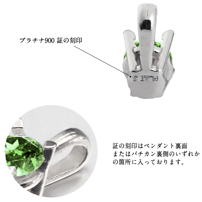 Rapture（アクセサリー） トルマリン ネックレスプラチナ