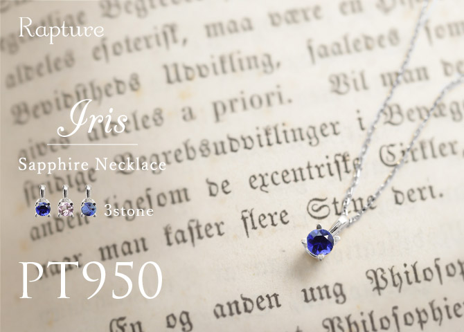 ハワイアンジュエリー プラチナ950 9月誕生石 サファイア ネックレス