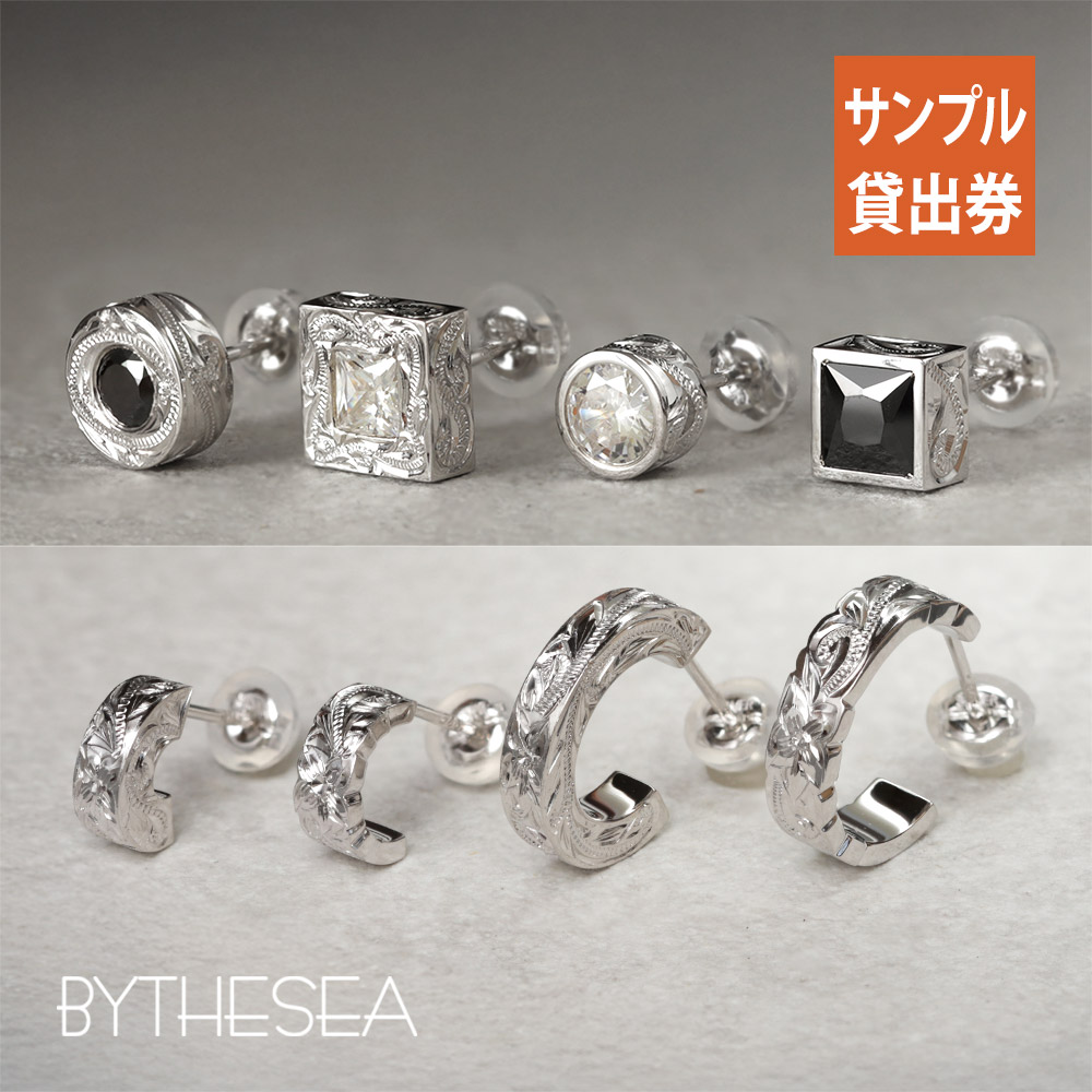 サンプルピアス貸出券 | ハワイアンジュエリー