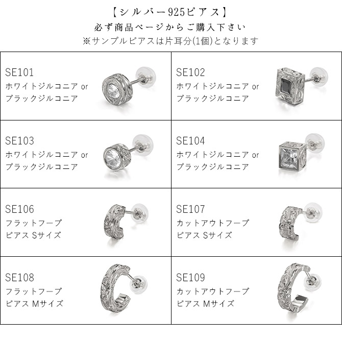 サンプルピアス貸出券 | ハワイアンジュエリー | 06