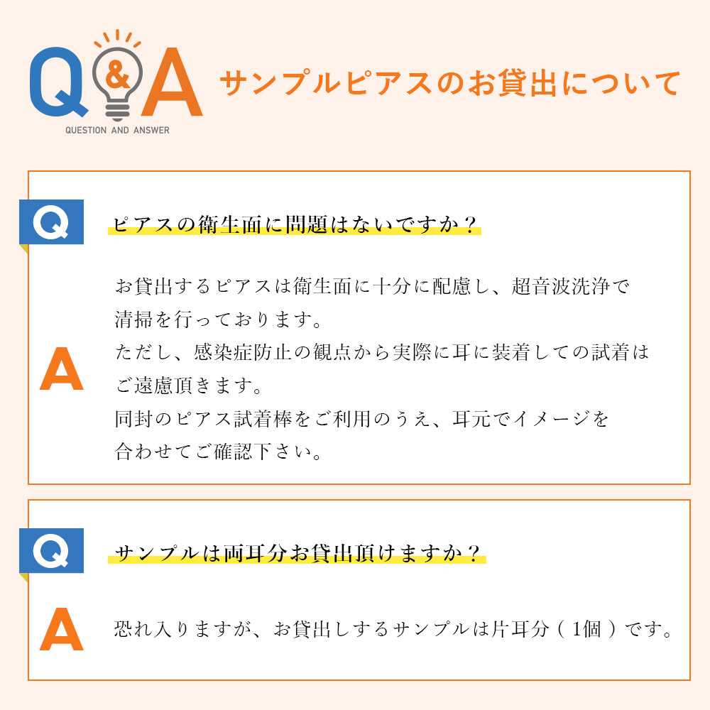 サンプルピアス貸出券 | ハワイアンジュエリー | 14