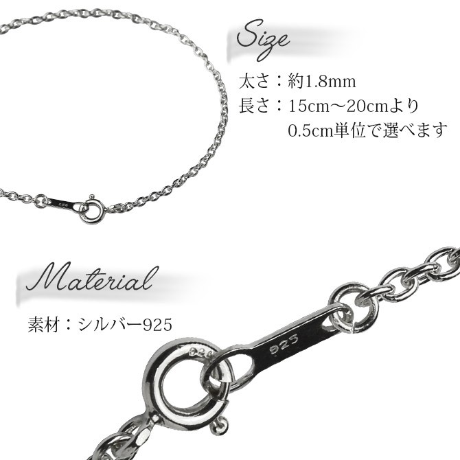 ブレスレット チェーンのみ あずき 小豆 太さ1.8mm メンズ レディース シルバー925 ハワイアンジュエリー 長さ0.5cm刻みで選べる15cm〜20cm 関連画像2