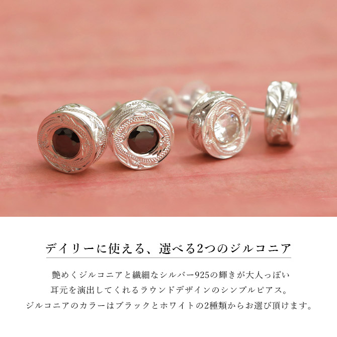 ハワイアンジュエリー メンズ ピアス シルバー925 ラウンド Cz キャッチ スタッド ポスト太さ0 8mm g ブランド Se101 M ハワイアンジュエリーミリオンベル 通販 Yahoo ショッピング ハワイアンジュエリー メンズ ピアス シルバー925 ラウンド Cz キャッチ スタッド ポスト太さ0 8mm g ブランド Se101 M ハワイアンジュエリーミリオンベル 通販 Yahoo ショッピング