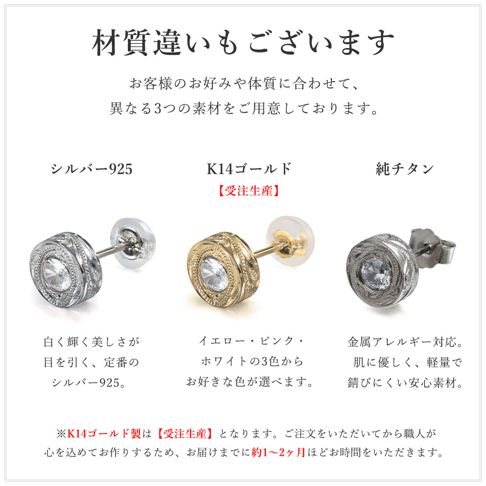 ハワイアンジュエリー ピアス メンズ レディース K14ゴールド ラウンド ジルコニア キャッチ ポスト ブランド 40代 50代 30代 20代の画像