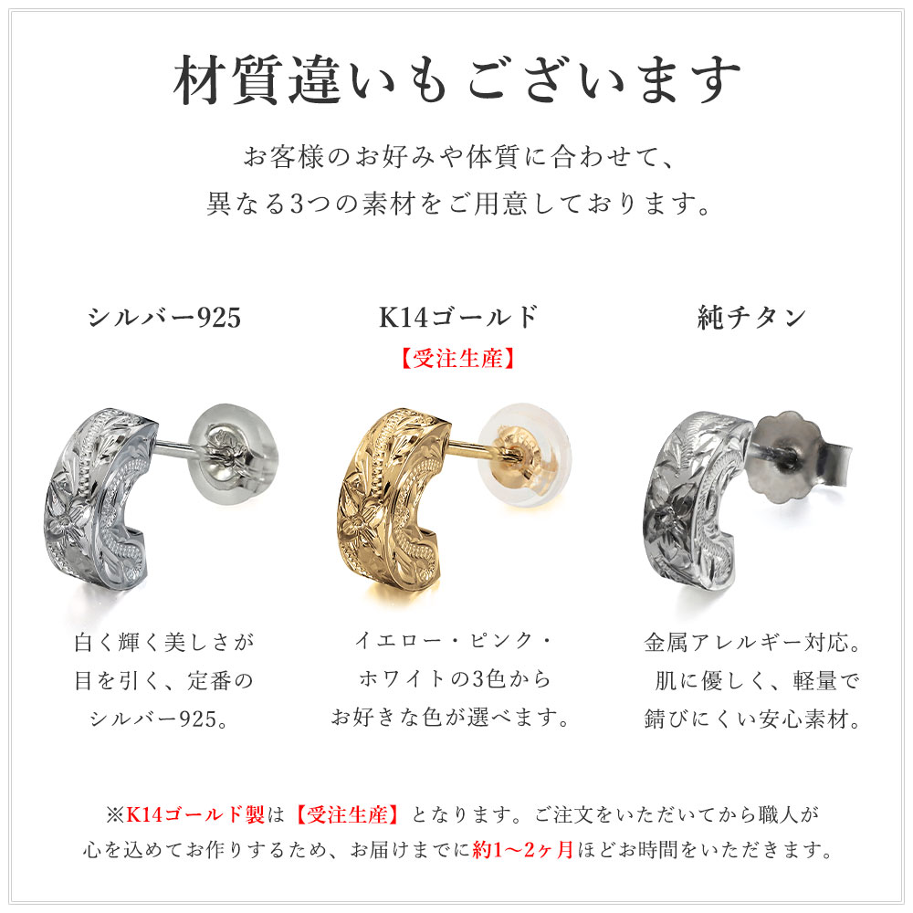 ハワイアンジュエリー ピアス 誕生石入れ可 メンズ レディース K14ゴールド フープ キャッチ ポスト ブランド 40代 50代 30代 20代の画像
