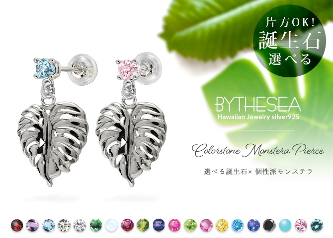 パステル ストーン & シェル ピアス ハワイ Bella Anela #326 パステル ストーン & シェル ピアス ハワイ Bella Anela #326 ピアス