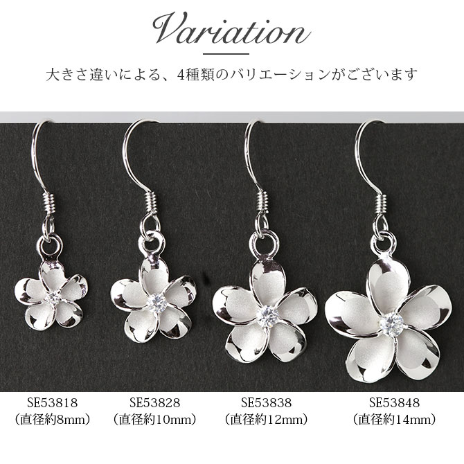 プルメリア　シルバー　直径1cm ピアス ワイレア ハワイアンジュエリー ピアス レディース シルバー925
