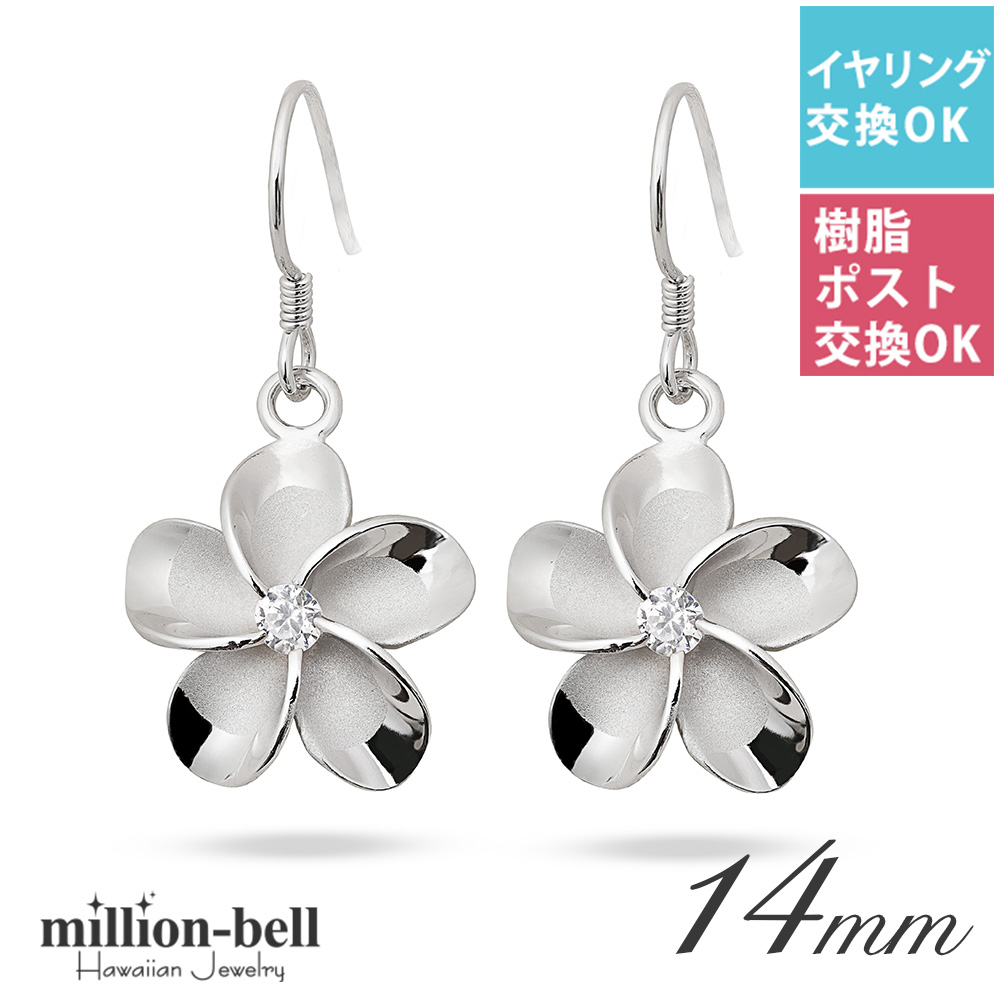 ハワイアンジュエリー ピアス レディース シルバー925