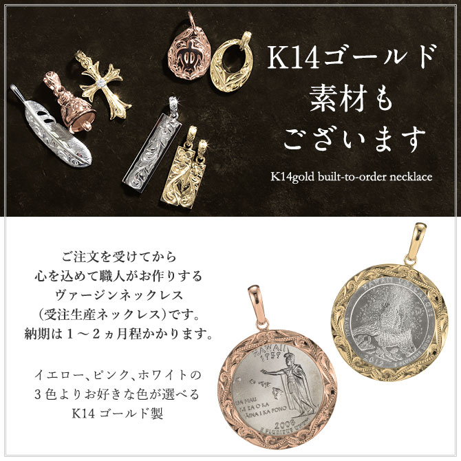 ハワイアンジュエリー ハワイアンジュエリー 50州25セント硬貨