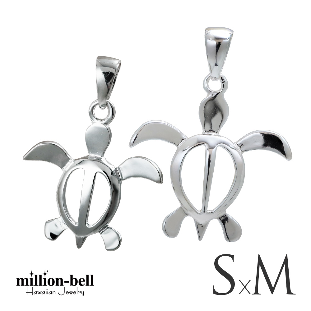 ハワイアンジュエリー ペアペンダントトップ ヘッド メンズ レディース シルバー925 ホヌ ネックレス チェーン別売 | ハワイアンジュエリー