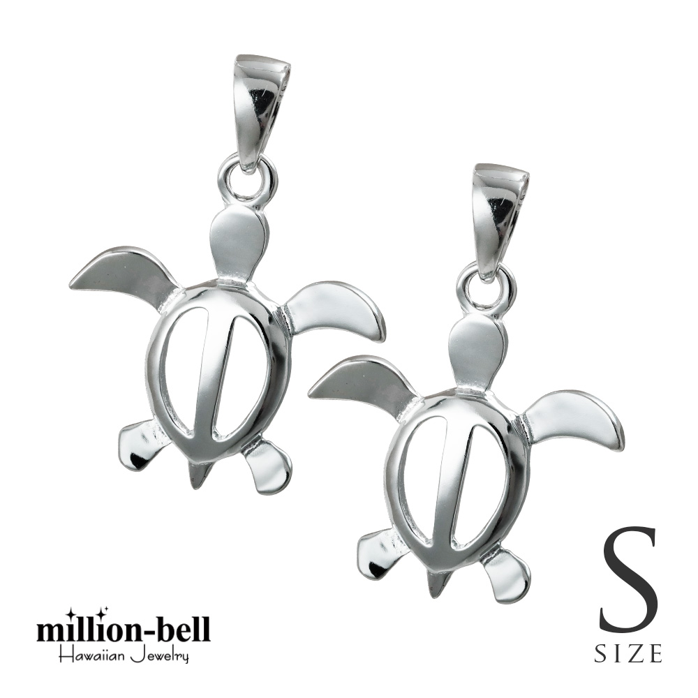 ハワイアンジュエリー ペアペンダントトップ ヘッド メンズ レディース シルバー925 ホヌ ネックレス チェーン別売 | ハワイアンジュエリー