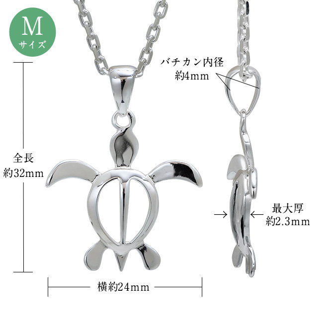 ハワイアンジュエリー ペアペンダントトップ ヘッド メンズ レディース シルバー925 ホヌ ネックレス チェーン別売｜millionbell｜05