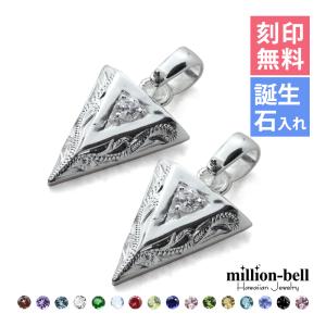 ハワイアンジュエリー ペアペンダントトップ ヘッド 刻印無料 メンズ レディース シルバー925 アロー 矢じり ネックレス チェーン別売