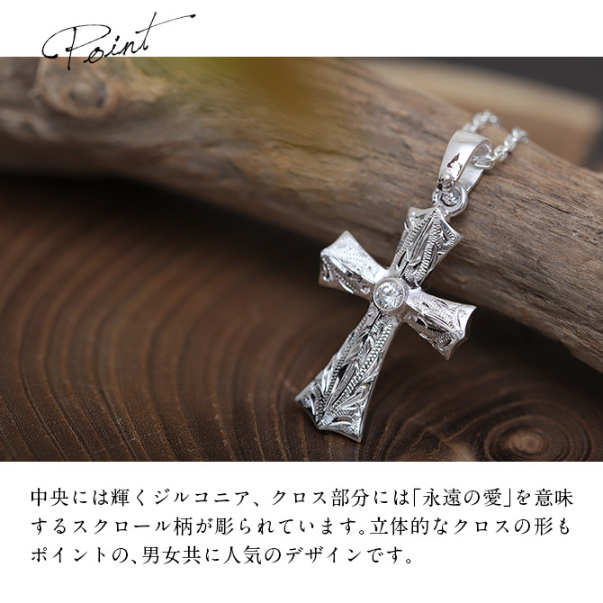 ハワイアンジュエリー ペアネックレス 刻印無料 クロス 十字架 2個