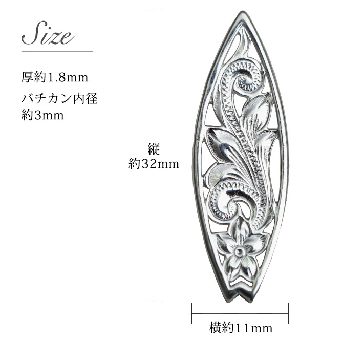 ハワイアンジュエリー ハワイアンジュエリー 透かし彫り サーフボード