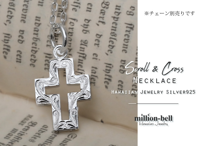 ハワイアンジュエリー ハワイアンジュエリー クロス ペンダントトップ