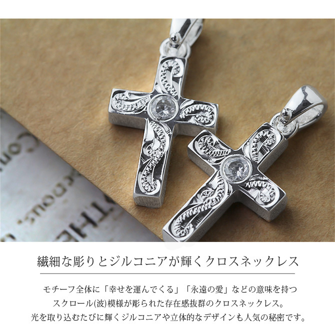 ハワイアンジュエリー メンズ ネックレス 刻印無料 クロス 十字架 