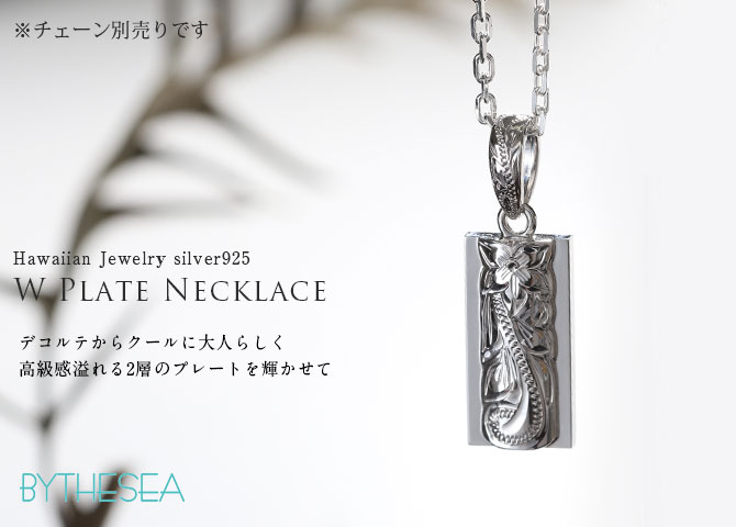 ハワイアンジュエリー ハワイアンジュエリー ダブルプレート