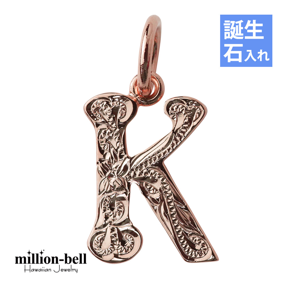 ハワイアンジュエリー ペンダントトップ ヘッド 誕生石入れ可 