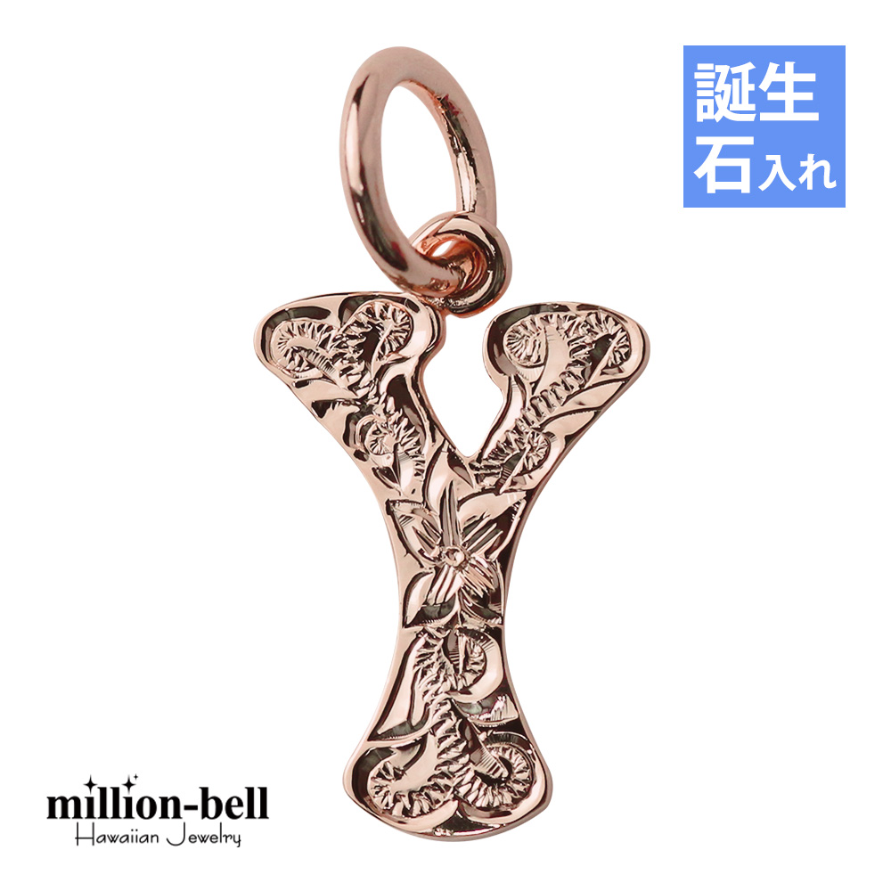 ハワイアンジュエリー ペンダントトップ ヘッド 誕生石入れ可