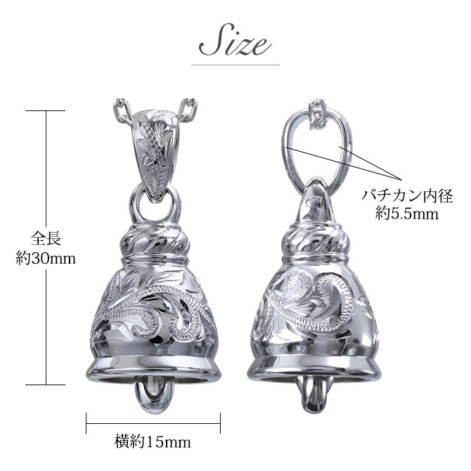 ハワイアンジュエリー ペアネックレス 誕生石入れ可 2個セット シルバー925 ベル 鐘 ハワジュ 40代 50代 30代 20代 ハワイアンジュエリー ペアネックレス 誕生石入れ可 2個セット シルバー925 ベル 鐘 ハワジュ 40代 50代 30代 20代