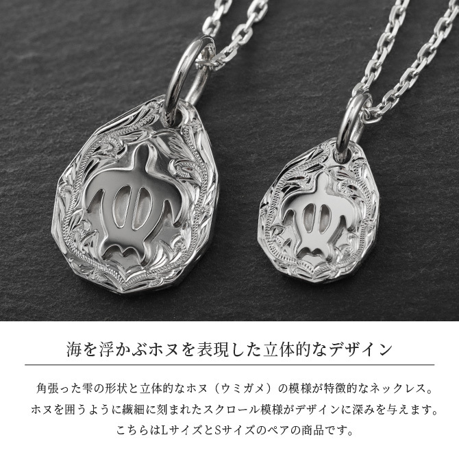 ハワイアンジュエリー ペアネックレス 刻印無料 誕生石入れ可 2個