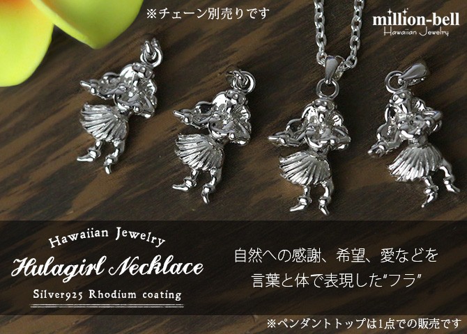 ハワイアンジュエリー ペンダントトップ ヘッド レディース