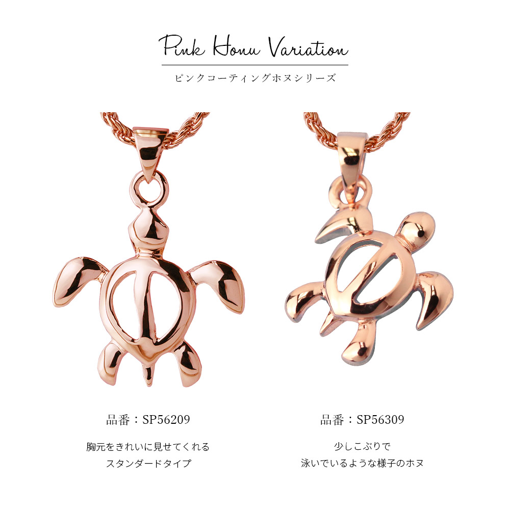 ハワイアンジュエリー ハワイアンジュエリー ホヌ ネックレス CG-SP56209