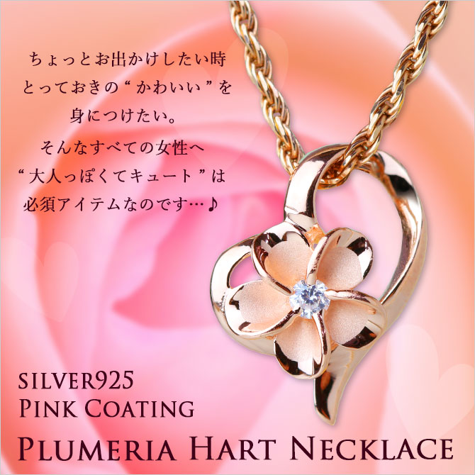 ハワイアンジュエリー ペンダントトップ ヘッド レディース