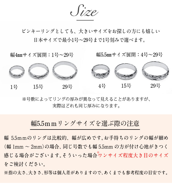 ハワイアンジュエリー ペアリング 指輪 刻印無料 誕生石入れ可 2個セット シルバー925 1号〜29号 ピンキー ブランド SR201-SR202P 40代 50代 30代 20代｜millionbell｜07