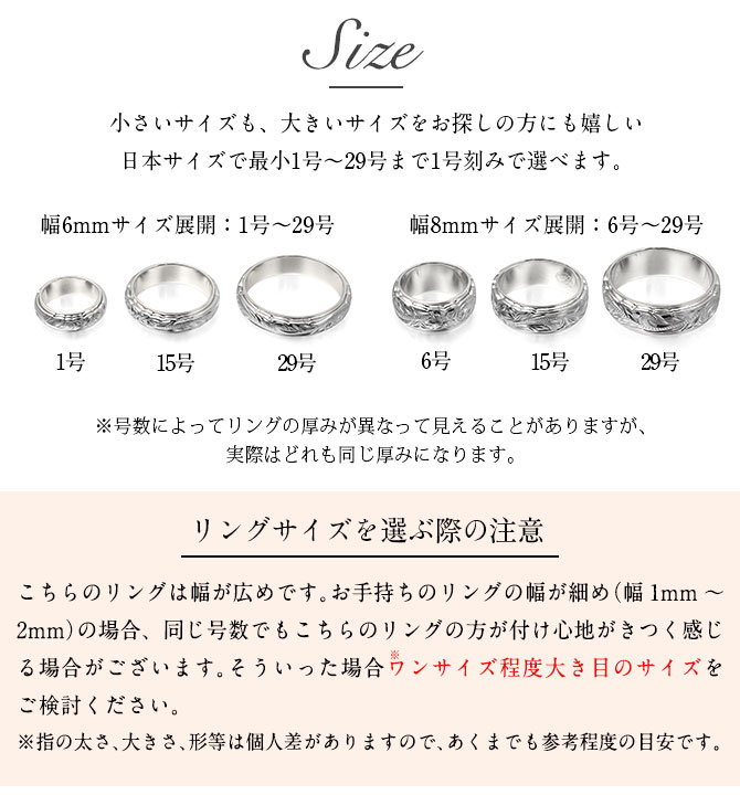 ハワイアンジュエリー ペアリング 指輪 刻印無料 誕生石入れ可 2個セット シルバー925 1号〜29号 ピンキー ブランド SR3201-SR3202P 40代 50代 30代 20代｜millionbell｜07