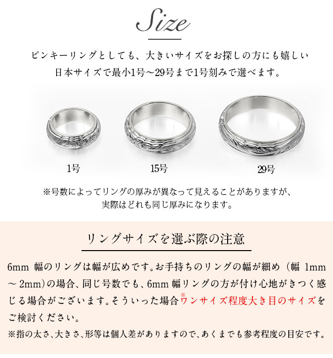 プラチナ リング ハワイアンジュエリー 刻印無料 誕生石入れ可 1号〜29号 幅6mm プラチナ950 PT950 白金 ピンキーリング 大きいサイズ 小さいサイズ｜millionbell｜09