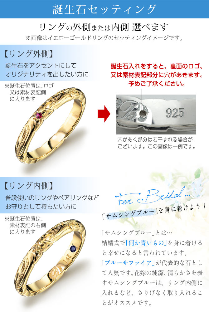 ハワイアンジュエリー マリッジリング 結婚指輪 刻印無料 誕生石入れ可