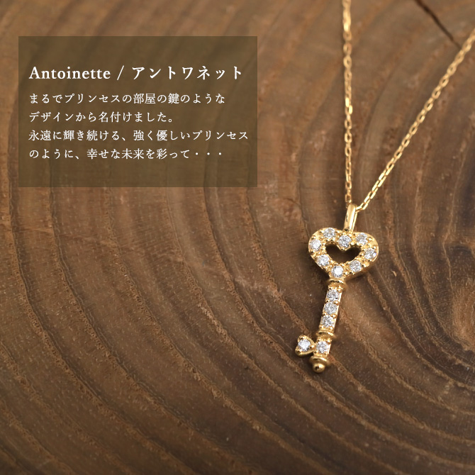 Antoinette/アントワネット】K18＆ダイヤ ハート キー 鍵 ネックレス