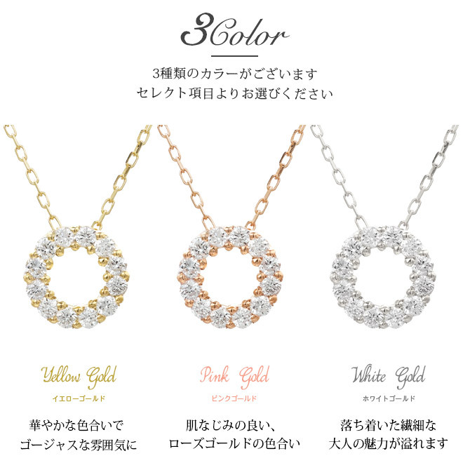 K18ゴールド ネックレス ダイヤモンド 0.10ct サークル フルムーン レディース 18K 18金 イエロー ピンク ホワイト 40代 50代 30代 20代｜millionbell｜14