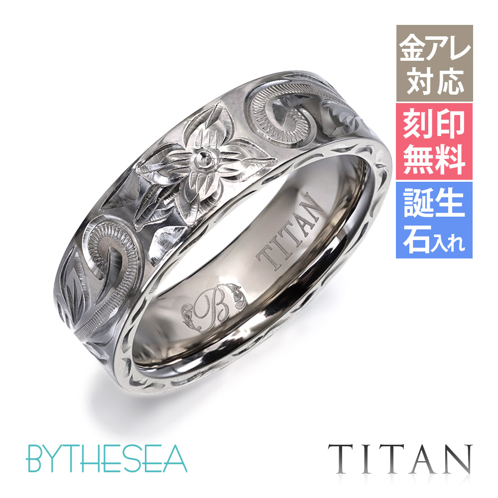 ハワイアンジュエリー 金属アレルギー対応 指輪 リング 刻印無料