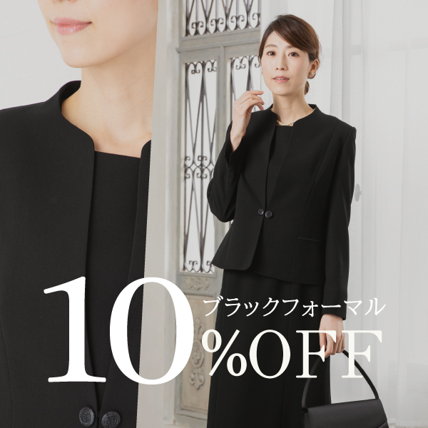 MiLuLu ミルルの「ブラックフォーマル10%OFFクーポン！！」のクーポン